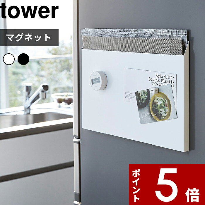 [ޥ饽桢3ʾ10] [ŵդ]  ޥåȼǼ   tower   Ǽܥå ޥå ޥå ץ졼ޥå ƥޥå  ȥ졼  ޥͥå  ʬ ۥ磻 4796 4797 ¶ YAMAZAKI ꡼