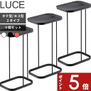 [特典付き] 〔 分別ゴミ袋ホルダー ルーチェ 3個セット 〕山崎実業 LUCE 横型 横開き 縦型 縦開き おしゃれ ゴミ箱 ふた付き ダストボックス 分別ダストボックス 分別ゴミ箱 レジ袋 フタ キッチン ゴミ袋 45L 45リットル スリム 分別 蓋付き 大型 7552 7553 7554 4907 4908