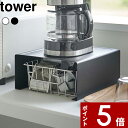 楽天アンドキッチン[マラソン中、合計3点以上で10倍] [特典付き] tower〔 キッチン家電下ラック タワー 〕 キッチン 台所 収納棚 コの字 ラック キッチンラック キッチン収納 収納ラック 6038 6039 ホワイト 整理用品 家電ラック 家電下 シンプル おしゃれ タワーシリーズ YAMAZAKI 山崎実業