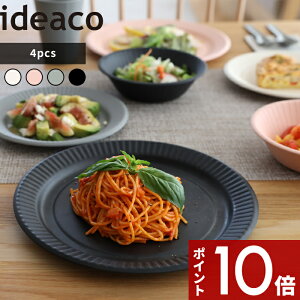 同色4枚入り〔 b fiber plate25 ビーファイバー プレート25 〕 ideaco食器 プレート 大皿 紙皿 おしゃれ シンプル 割れない 割れにくい パーティー アウトドア ホワイト ピンク グレー ブラック BBQ 食洗機対応 北欧 バンブーメラミン 竹 テーブルウェア イデアコ