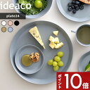 〔 usumono plate24 ウスモノ プレート24 〕 ideaco 24cm バンブーメラミン 竹 食器 プレート 器 食洗機対応 軽量 割れにくい テーブルウェア パーティー アウトドア BBQ キャンプ サンドホワイト ベージュ ブラック シンプル おしゃれ 北欧 キッチン イデアコ
