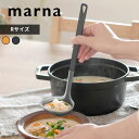 【レビュー特典】 マーナ 〔 トライアングリップ シリコーンお玉 〕 お玉 おたま レードル シリコン製 耐熱 調理器具 お鍋にフィット キッチン 調理 キッチンツール 生活雑貨 イエロー/ブラック キッチン雑貨 シンプル おしゃれ K534 marna