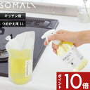 【レビュー特典】 SOMALI 〔 キッチンクリーナー 詰替用 1000ml 〕 そまり 天然素材 クリーナー キッチン用 純石けん コンロ 換気扇 油汚れ レ...