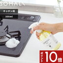 【レビュー特典】 SOMALI 〔 キッチンクリーナー 300ml 〕 そまり 天然素材 無添加 クリーナー キッチン用 やさしい 純石けん コンロ 換気扇 油...