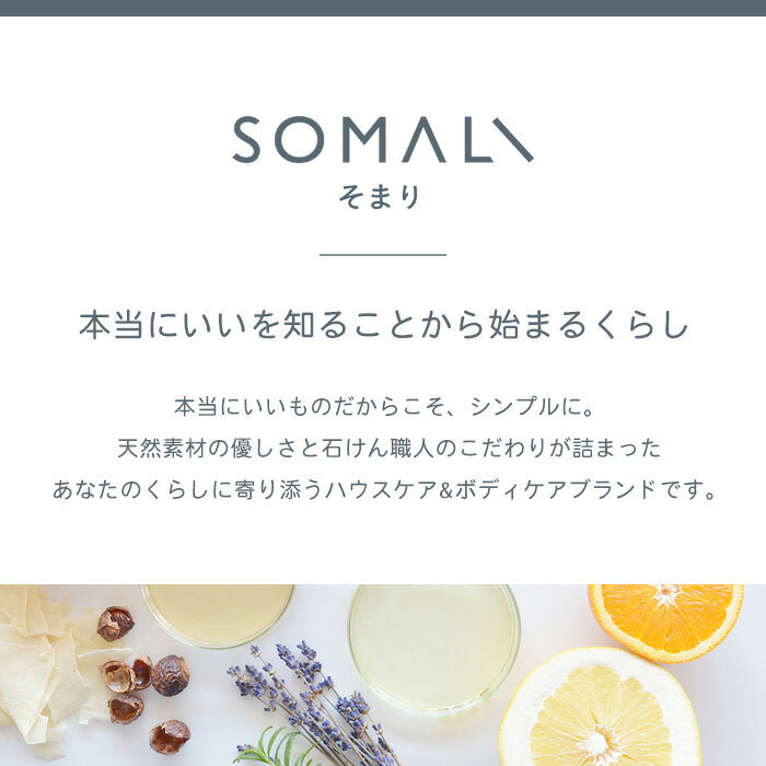 〔レビュー投稿で今治タオル他〕 SOMALI 「 衣類のリンス剤 詰替用 5000ml 」 そまり 5L 天然素材 天然由来 無添加 洗濯用 洗濯洗剤 やさしい 純石けん 柔軟剤 リンス剤 弱酸性 液体洗剤 黄ばみ 石鹸カス 詰め替え つめかえ 大容量 箱 リフィル 敏感肌 木村石鹸