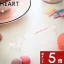 〔 山崎実業 段々計量スプーン ハート 〕 HEART 台所 キッチン雑貨 キッチンツール 大さじ 小さじ メジャースプーン 計量 スプーン 置いたまま 調理 ...