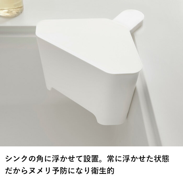 【レビュー特典】 〔 山崎実業 浮かせるフタ付...の紹介画像2