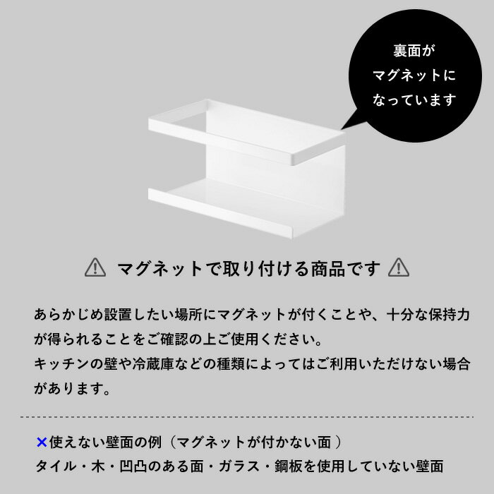 〔 山崎実業 マグネットラック タワー 〕 t...の紹介画像2