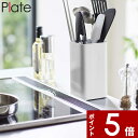 【レビュー特典】 〔 山崎実業 キッチンツールスタンド プレート スクエア 〕 Plate 四角 キッチンツール 収納 調理器具 スタンド キッチン 台所 コンロ周り キッチン小物 整理 整頓 キッチン雑貨 シンプル おしゃれ 公式 ホワイト 白 5183 YAMAZAKI