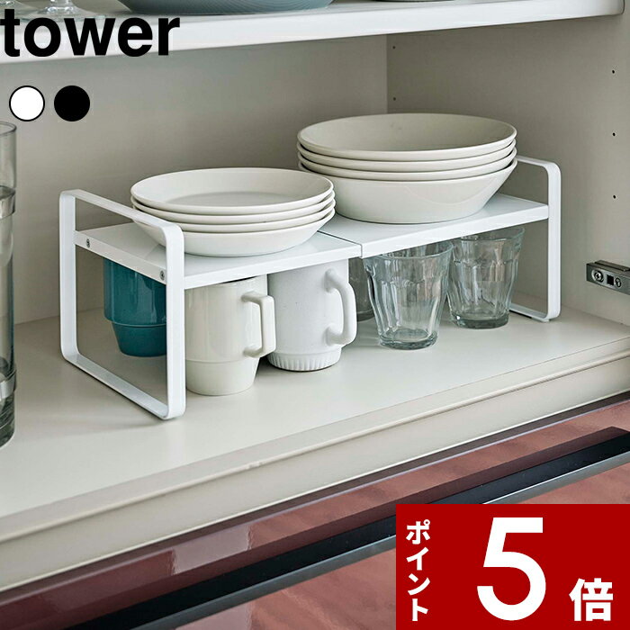 [特典付き] 〔 伸縮収納ラック タワー 2段 〕 tower キッチン 台所 シンク下 スライド シンク下収納 キッチン収納 収納棚 食器棚 食器..