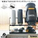 [特典付き] tower なのらぼ〔 ワイドジャグボトルスタ