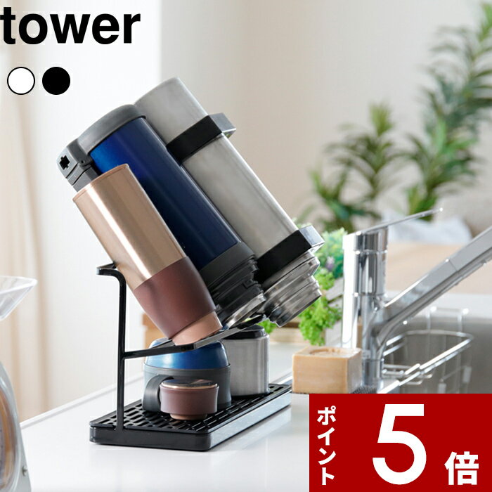 [特典付き] tower「 ワイドジャグボト