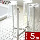 【レビュー特典】 〔 山崎実業 ポリ袋ホルダー プレート 〕 Plate 台所 生ごみ 生ゴミ 三角コーナー ゴミ箱 ごみ箱 キッチンゴミ箱 公式 白 ホワイト 6534 ポリ袋 水切り ペットボトル コップ 折り畳み コンパクト スリム エコホルダー キッチンスタンド シンプル おしゃれ