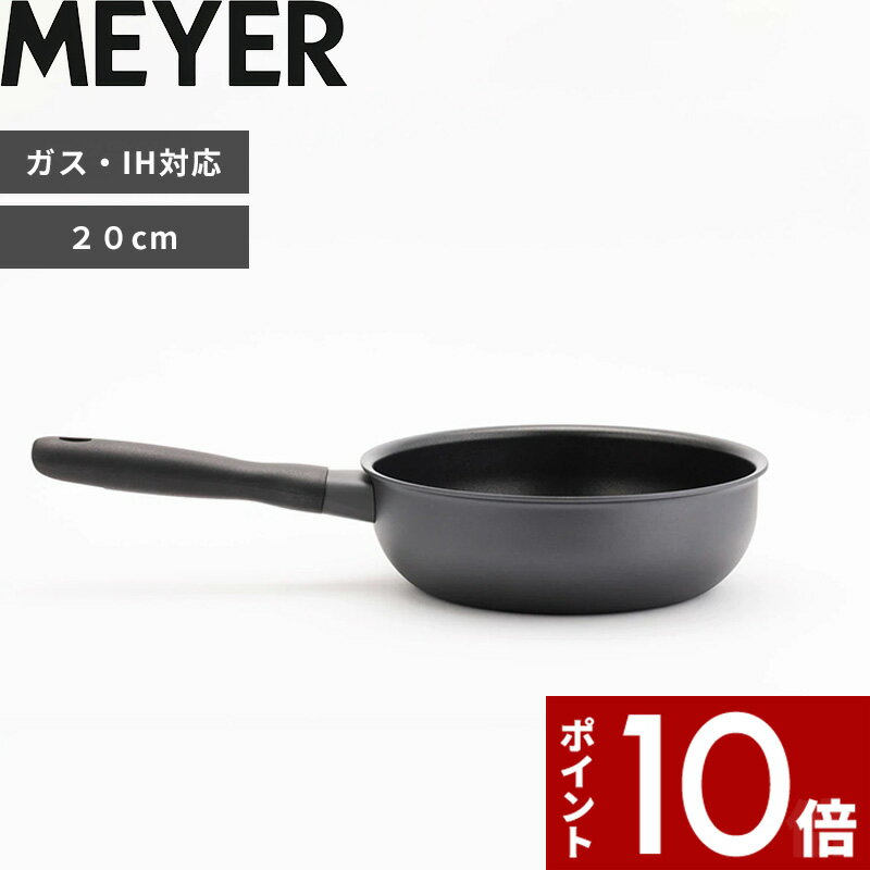  MEYER マイヤー 「 ミッドナイト シェフズパン 20cm 」 シェフズパン テフロン フッ素 ガス ih 対応 焦げ付かない 調理器具 キッチンツール オール熱源対応 PFOAフリー ロングセラー ブラック 