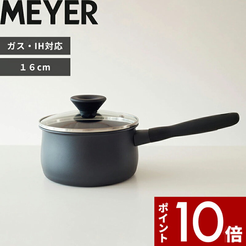 [マラソン中、合計3点以上で10倍] MEYER マイヤー 「 ミッドナイト 片手鍋 16cm 」 鍋 調理鍋 調理器具..