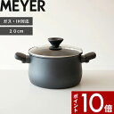 【レビュー特典】 MEYER マイヤー 〔 ミッドナイト 両手鍋 20cm 〕 鍋 調理鍋 両手鍋 調理器具 20cm ガス ih対応 ih テフロン フッ素 ...