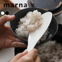 マーナ 〔 極しゃもじ 〕 marna くっつかない エンボス加工 すくいやすい 杓文字 杓子 極 しゃもじ ごはん ご飯 白米 お米 K650 ホワイト ブラ...