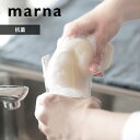 マーナ 〔 抗菌キッチンスポンジ 〕 スポンジ 台所用スポンジ キッチンスポンジ 抗菌 清潔 食器洗い 洗い物 食器 新生活 台所 一人暮らし ホワイト グレー...
