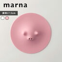 【レビュー特典】 マーナ 〔 ブタの落としぶた17.5cm 〕 落とし蓋 落としぶた おとしぶた ぶた ブタ 食洗器対応 電子レンジ対応 シリコン 煮物 ラップ...