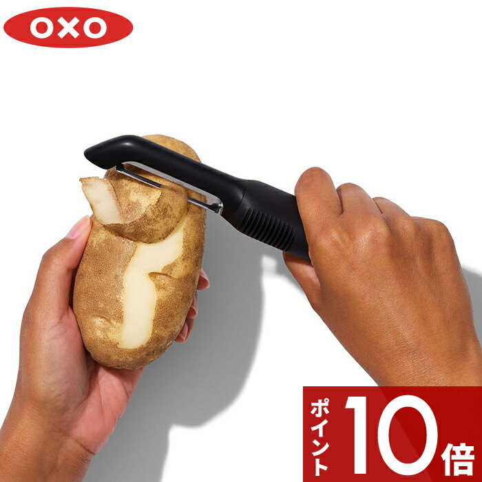 マラソン中 合計3点以上で10倍 OXO オクソー 「 タテ型ピーラー 」 ピーラー スライサー タテ型 I字 縦 キッチンツール キッチン用品 皮むき 料理 野菜 果物 食材 水洗い ロングセラー 生活雑貨 アメリカ 使いやすい シンプル 雑貨 食洗器対応