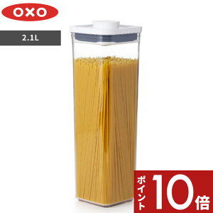 〔レビュー投稿でキッチンタワシ他〕 OXO オクソー 「 ポップコンテナ2 スモールスクエア トール 2.1L 」 保存容器 フードコンテナ ストッカー キャニスター 乾物保存 密閉 食品保存 キッチンツール 乾燥食品 パスタ入れ スパイス ドライフード シンプル POP2