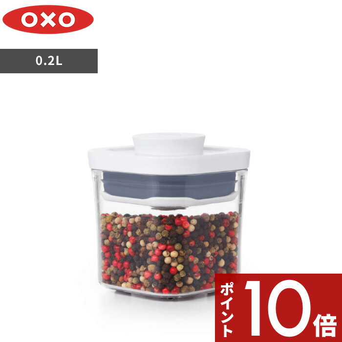  OXO オクソー 「 ポップコンテナ2 ミニスクエア ミニ 0.2L 」 保存容器 フードコンテナ ストッカー キャニスター 乾物保存 密閉 食品保存 キッチンツール 乾燥食品 調味料入れ スパイス ドライフード シンプル 雑貨 POP2