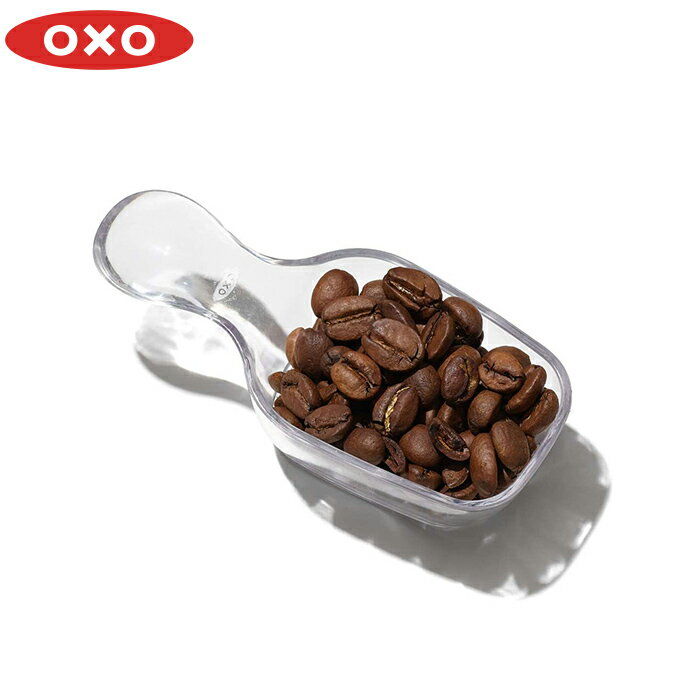 OXO オクソー 〔 コーヒースクープ 〕 スクープ メジャースプーン メジャーカップ ポップコンテナ アクセサリー コーヒー プロテイン オートミール キッチンツール キッチン用品 ロングセラー 人間工学 アメリカ 使いやすい アイデア商品 シンプル 雑貨 食洗器対応