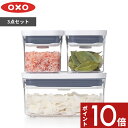 〔レビュー投稿でキッチンタワシ他〕 OXO オクソー 「 ポップコンテナ2 スターターセット 」 保存容器 フードコンテナ ストッカー キャニスター 乾物保存 密閉 食品保存 キッチンツール 乾燥食品 調味料入れ スパイス ドライフード シンプル POP2