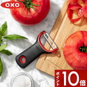 [マラソン中 合計3点以上で10倍] OXO オクソー トマトピーラー ピーラー スライサー コンパクト トマト モモ キウイ 皮むき キッチンツール キッチン用品 料理 時短 野菜 水洗い ロングセラー …