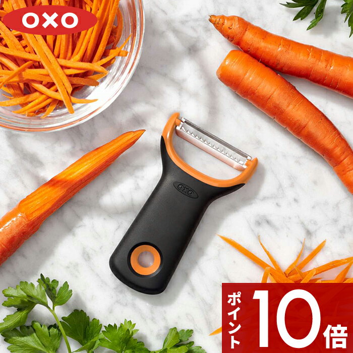 〔レビュー投稿で選べる特典〕 OXO オクソー 千切りピーラー ミニ 千切り ピーラー スライサー コンパクト きんぴら しりしり 千切りスライサー キッチンツール キッチン用品 料理 野菜 水洗い…