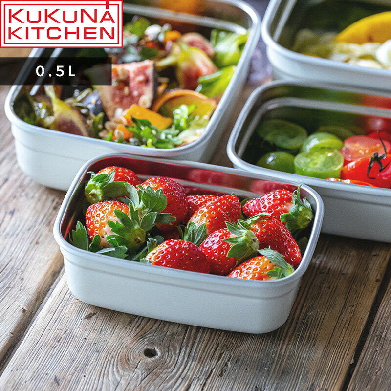 〔レビュー投稿でキッチンタワシ他〕ククナキッチン「ミールボックス ステンレス保存容器 0.5L」KUKUNA KITCHEN 電子レンジ対応 保存容器 ステンレス 軽量 耐熱 耐冷 冷凍 冷蔵 食洗器 グリル 対応 お弁当箱 サステナブル MEAL BOX KKN-MO50 【ギフト/プレゼントに】のサムネイル