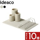 〔 Kitchen Drainers Sculpture gift（スカルプチャー ギフト）〕 ideaco 3点セット 水切りマット 水切りラック 水切り 食器 乾燥 ディッシュスタンド 折りたたみ コンパクト 収納 キッチン サンドホワイト ブラック おしゃれ イデアコ【ギフト/プレゼントに】