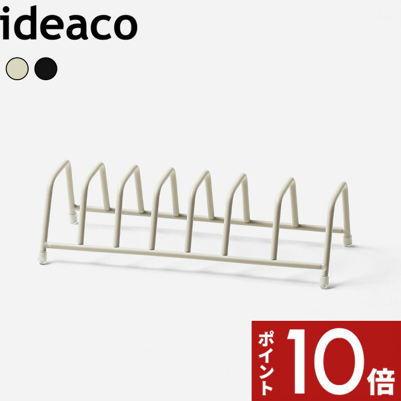 〔 Kitchen Drainers Sculpture Rack D（スカルプチャー ラック D）〕 ideaco ディッシュスタンド ディッシュラック 水切りラック 水切り 食器スタンド 食器 乾燥 ラック コンパクト 収納 キッチン サンドホワイト ブラック おしゃれ イデアコ