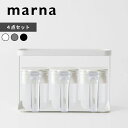 【レビュー特典】 〔 マーナ 調味料ラック ワイド&調味料ポット 3個セット 〕 調味料 収納 密閉 スプーン付き すり切り板 調味料ポット 調味料ケース 調味料入れ 調味料セット キッチン ホワイト グレー ブラック クリア シンプル 370ml おしゃれ K774 K736 marna