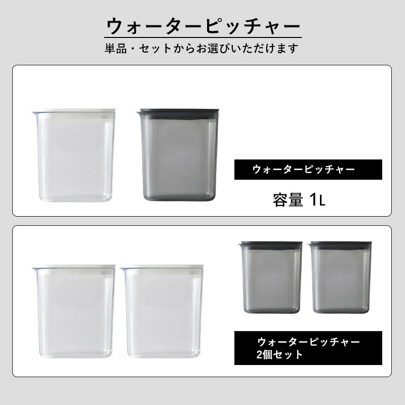 【レビュー特典】 〔 マーナ ウォーターピッチャー 1.0L 〕 ピッチャー 水 お茶 麦茶 ホワイト ブラック クリア 水差し 冷水筒 1L カラフェ ボトル サーバー 麦茶ポット 食洗機対応 耐熱 縦置きキッチン K787 シンプル コンパクト かわいい おしゃれ 単品 セット marna 2