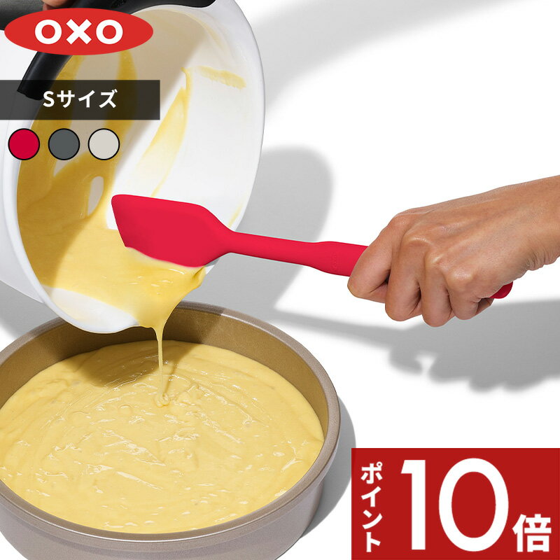 〔レビュー投稿で選べる特典〕 OXO 