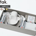 【選べる特典付】 tak キッズディッシュ 食器セット プレゼント おしゃれ ベビー食器 子供用食器 離乳食 お食い初め 日本製 ギフトボックス 4点セット キッズプレート お皿 コップ カップ クマ 割れない 食洗機対応 電子レンジ かわいい 赤ちゃん 出産祝い キッチン 新生活