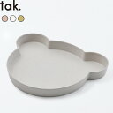 【レビュー特典】 tak. 〔 ビオ キッズディッシュ プレート ベア 〕 タック 割れない食器 食器 子供用 子ども用食器 抗菌 日本製 皿 お皿 ランチプレ...