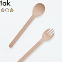 tak. 〔 ビオ キッズディッシュ カトラリー スプーン/フォーク 〕 タック 割れない食器 子供 食器 子供用 子ども用食器 抗菌 日本製 スプーン フォーク 樹脂製 食洗機可 BIO ピンク ホワイト イエロー JTN-2150 JTN-2151 ギフト プレゼント