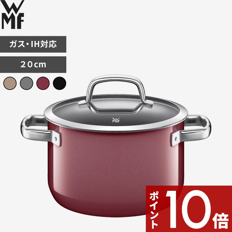 【レビュー特典】 ガス・IH対応 〔 フュージョンテック ミネラル ハイキャセロール 20cm 〕 WMF 両手鍋 2～3人分 厚手鍋 キャセロール ガス火 IH 煮込み 煮物 丈夫 キッチンツール 調理 3.9L シンプル W0514375290 W0514385290 W0514395290 W0514335290