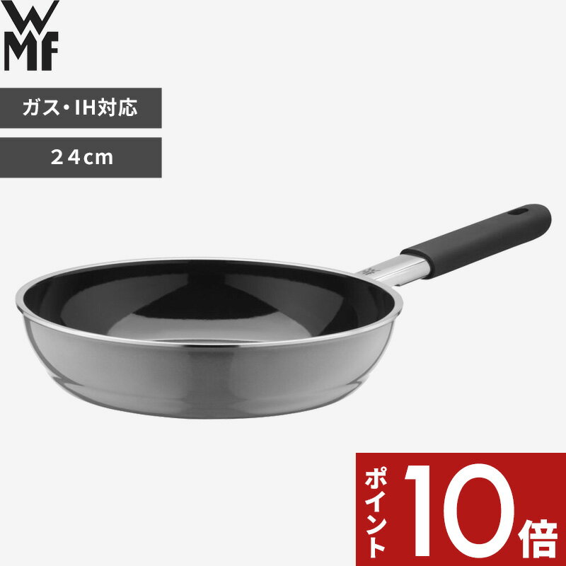 Rakuten - 【レビュー特典】 ガス・IH対応 〔 フュージョンテック ミネラル フライパン 24cm PL 〕 WMF フライパン ガス火 IH 遠赤外線効果 熱効率 料理 丈夫 錆びにくい キッチンツール 調理器具 2.2L シンプル W0520575291 PL