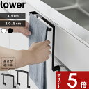 DULTON ダルトン タオルホルダー Towel holder CH04-H117 タオル掛け タオルハンガー タオルかけ ふきん掛け おしゃれ オシャレ お洒落 シンプル スタイリッシュ モダン コンパクト 省スペース 両面テープ かわいい 可愛い 小さい ミニ 挟む キッチン 台所 トイレ