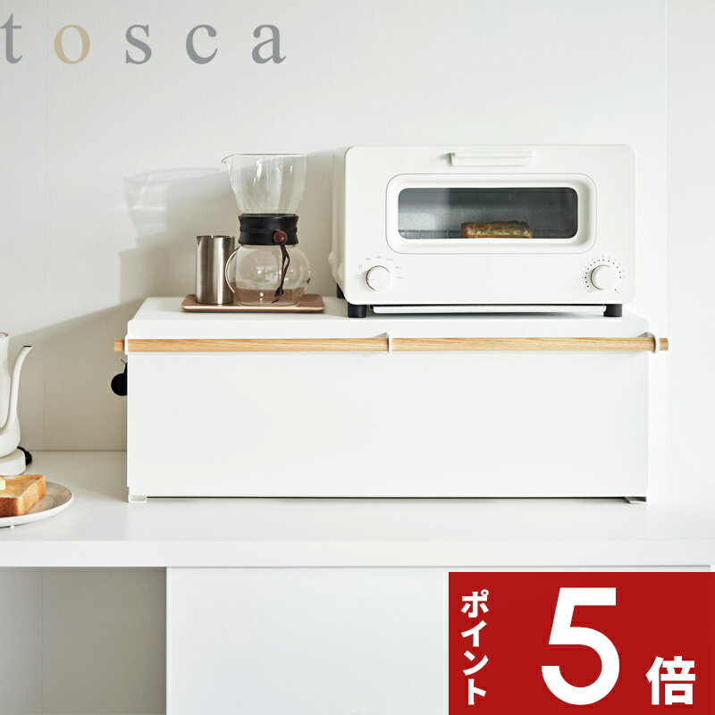 楽天アンドキッチン[特典付き] tosca〔 ブレッドケース トスカ ワイド 〕 食パン パン 1斤 32L 大容量 パンケース 3024 ホワイト 天然木 キッチンラック ブレッドビン 調味料 ケース 保存 棚 ボックス BOX キッチン ナチュラル おしゃれ 収納 キッチン収納 山崎実業 YAMAZAKI トスカシリーズ