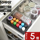 特典付き tower 〔 縦横重ねられる引き出し整理収納ケース タワー 深型 2個組 〕 カトラリー収納 カトラリーケース カトラリー 収納ケース ケース スタッキング 小物収納 洗面所 デスク 整理用品 シンプル ホワイト ブラック 3646 3647 YAMAZAKI タワーシリーズ 山崎実業