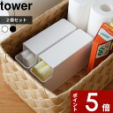 [特典付き] tower〔 スリムプラスチックバッグケース タワー 2個セット 〕 ポリ袋ストッカー 収納 ケース 収納ケース ホルダー 食パン袋 おむつ袋 1斤 引き出し 整理 棚 キッチン収納 収納 アイラップ ボス ホワイト ブラック 3976 3977 YAMAZAKI タワーシリーズ 山崎実業