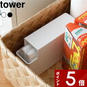 [特典付き] tower〔 スリムプラスチックバッグケース タワー 〕 ポリ袋ストッカー 収納 ケー ...