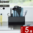 特典付き 〔 シートまな板が収納できるツールスタンド タワー ワイド 〕 tower シートまな板 まな板立て カッティングボード ツール スタンド お玉 菜箸 箸立て キッチン 台所 8146 8147 ホワイト ブラック モノトーン シンプル おしゃれ 山崎実業 YAMAZAKI タワーシリーズ