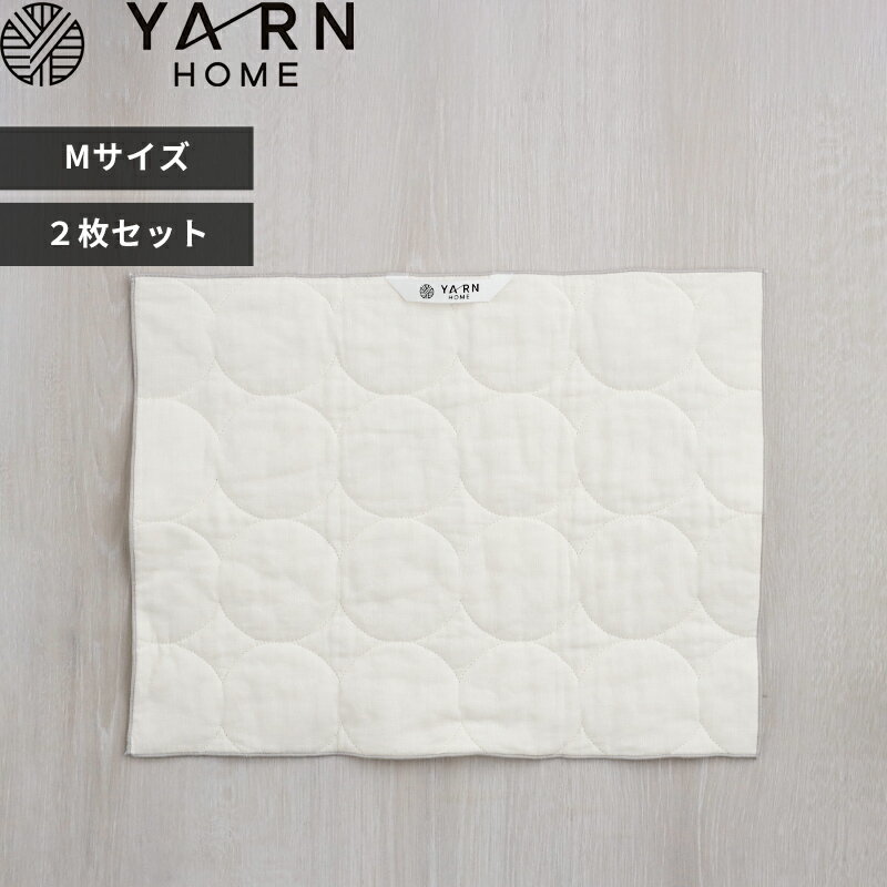 【レビュー特典】 ヤーンホーム 〔 キッチン ふきん M 2枚セット 〕 YARN HOME キッチンタオル 水拭き 食器拭き 台拭き パシーマ pasima ガーゼ キナリ 生成り 布巾 フキン キッチンクロス キッチン クロス タオル ティータオル YR109007-801IV 日本製