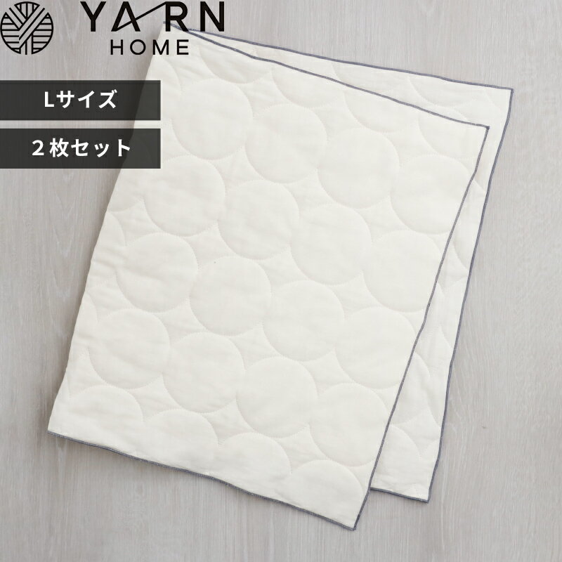 【レビュー特典】 ヤーンホーム 〔 キッチン ふきん L 2枚セット 〕 YARN HOME キッチンタオル 水拭き 食器拭き 台拭き 手拭き パシーマ pasima ガーゼ キナリ 生成り 布巾 フキン キッチンクロス キッチン クロス タオル 2枚入 セット YR109007-802IV 日本製