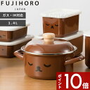 【レビュー特典】 富士ホーロー 〔 ボリスフェイスシリーズ キャセロール 15cm 〕 ホーロー ほうろう 琺瑯 キャセロール 両手鍋 温め 煮込み オーブン調...